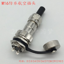 M16 waterproof aviation plug and socket 2-3-4 pin 5-6-7 hole 8-9-10 core G16 connector 16MM connector