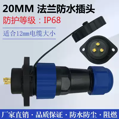 Waterproof Aviation plug socket SD20-2 core 3 core 4 core 5 core 7 core 9 core 12 core Diamond connector M20 Aviation plug