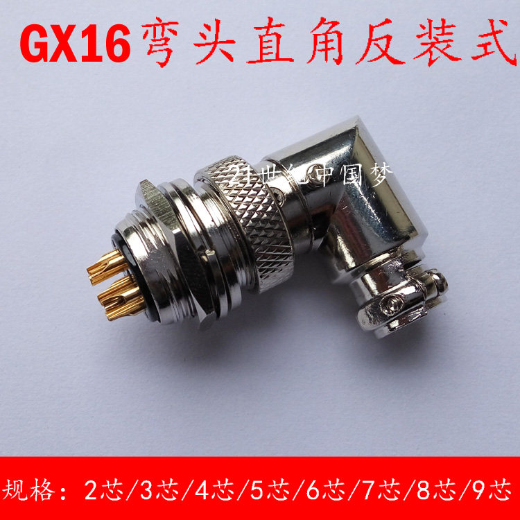 Air Plug socket GX16-2 Core 3 Core 4 Core 5 Core 6 Core 7 Core 8 Core Elbow Right Angle Counter connector M16