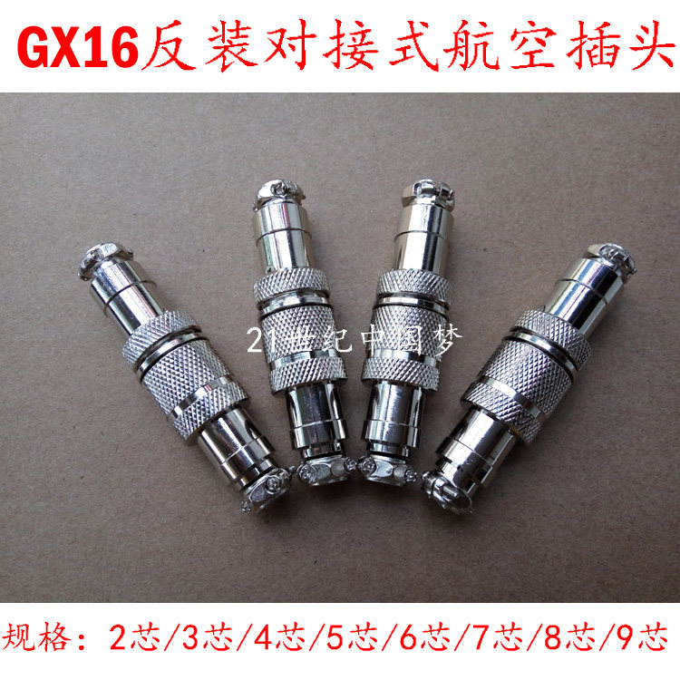 Aviation plug socket GX16-2-core 3-core 4-core 5-core 6-core 7-core 8-core reverse docking 16mm connector M16