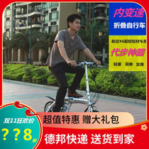 Enda Bicycle 412 mini ultra-light 14-inch adult student aluminum alloy internal speed portable pedal folding bike