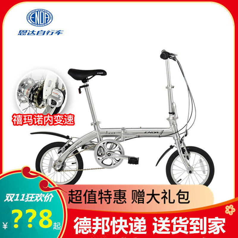 Nda Bike 14 inch aluminum alloy speed folding car mini ultra - light adult student male and female 412 bicycle