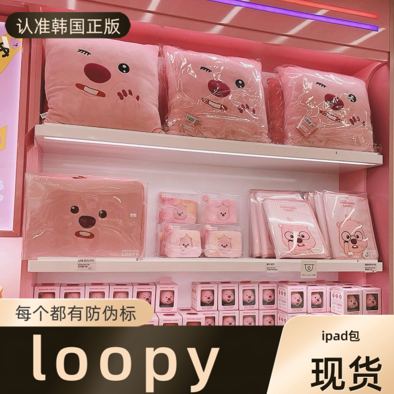 现货韩国正品loopy电脑包,圣诞送礼新宠_潮玩盲盒_淘宝游戏网