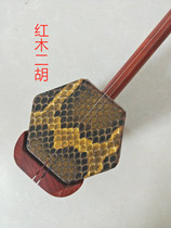 National Pull Strings Musical Instrument Burmese Red Wood Erhu Belt Muted Pad Code Son Rosin Light Body Box