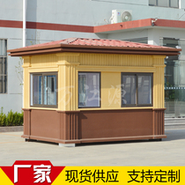 Wanjiangyuan sentry box security booth outdoor mobile large guard room high-end sentry box duty room security sentry box factory