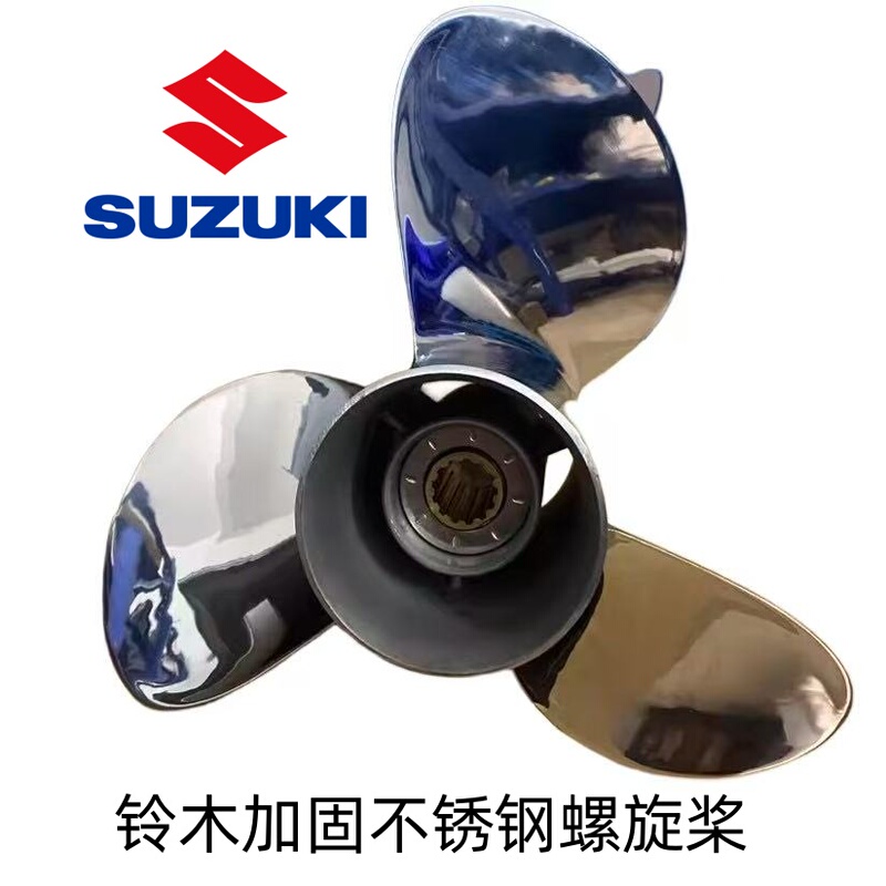 Suzuki Outboard Stainless Steel Propeller 15-20-30-40-60-115 Horsepower Blades 13- 15-17inch