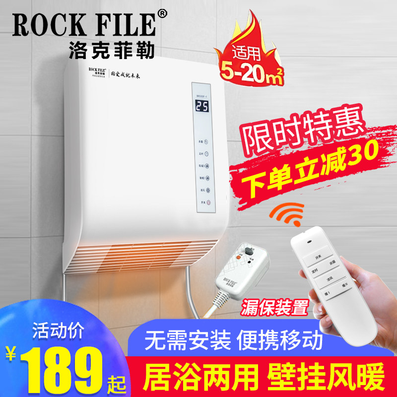 Rockefeller Bath Bulb Wall-Mounted Air Heating Lamp Bathroom Bathroom Bathroom Free Punched Home Heater Hanging Wall Heater