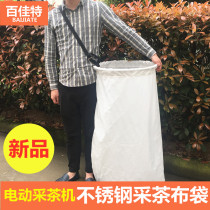 Single electric tea picking machine cloth bag tea bag collection tea bag stainless steel tea bag Tea Collection cloth bag accessories