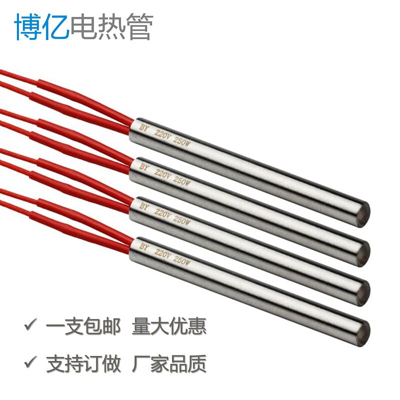 Boyi single head electric heating tube 110V380V220V heating rod imported mold scissors dry burning stainless steel electric heating tube