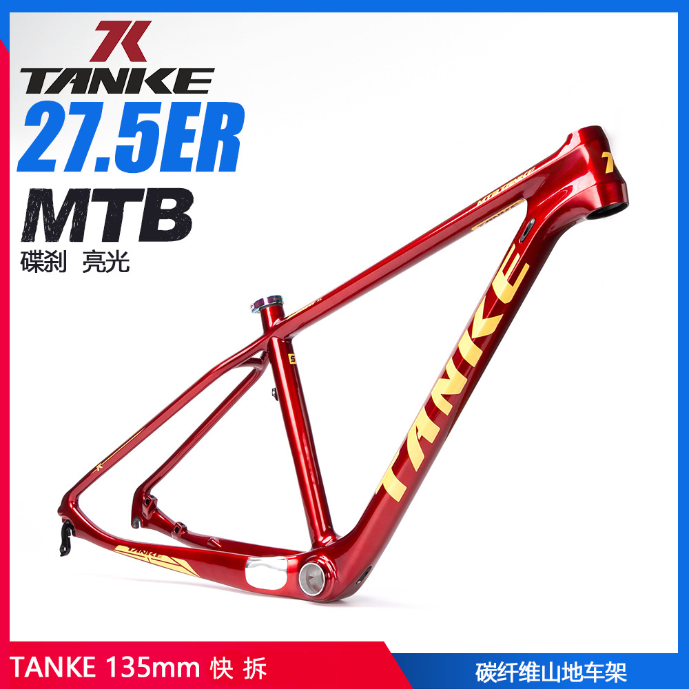 Carbon guest TANKE27 5er Carbon fiber bike mountaineering frame 16 17 inch Fast demolition 135mm Flower drums