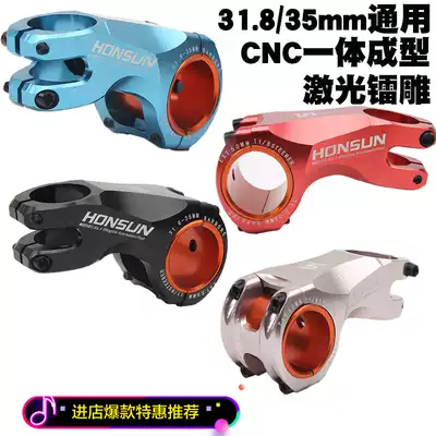 Carbon passenger TANKE mountain bike stand negative-17 angle 70MM long CNC aluminum alloy ultra light prohonsun