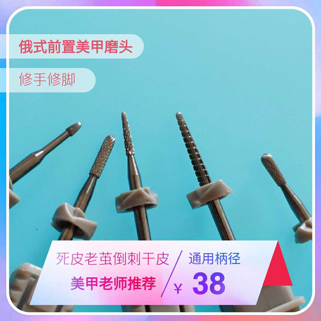 Nail-Russian front grinding head front and back fingers delicate handling of old dead skin dry skin hard cocoon