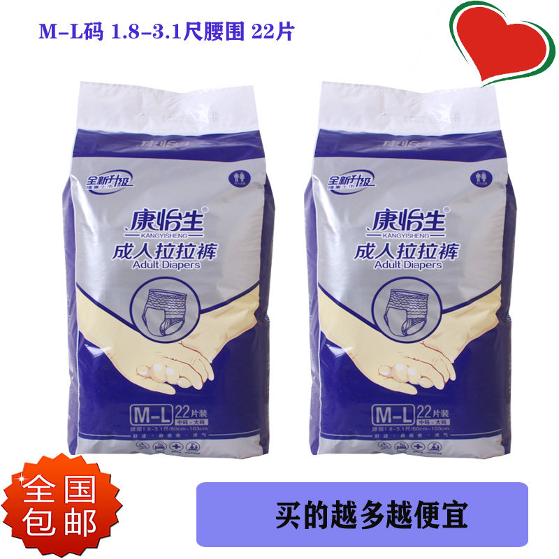 Kang Yisheng adult pull-up pants disposable incontinence underwear super absorbing M-L code 22 pieces for men and women for the elderly
