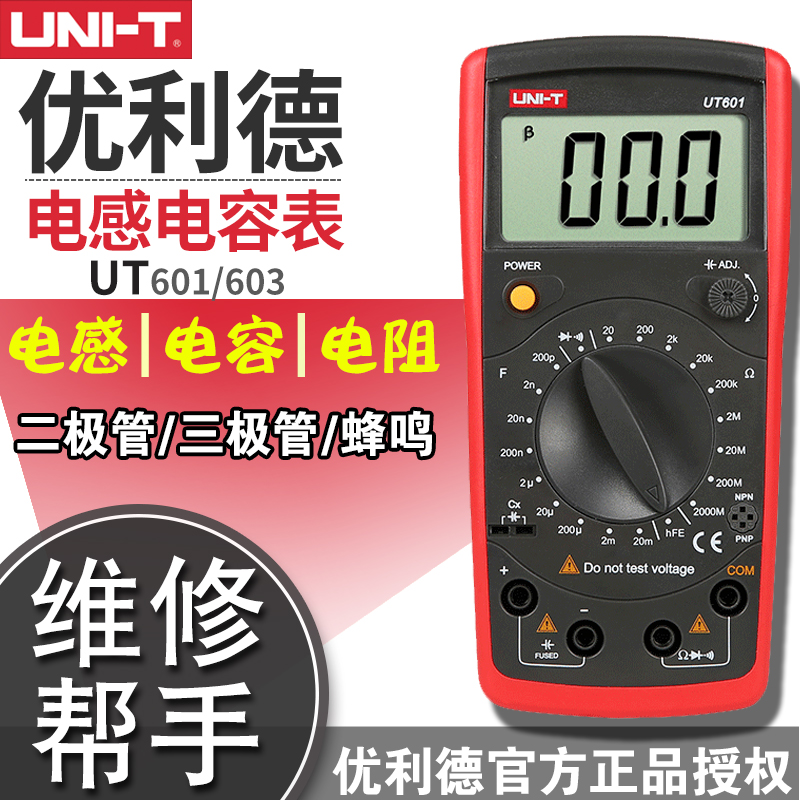 Uliid UT601 capacitive table resistance table UT603 inductively universal electric meter LCR bridge tester