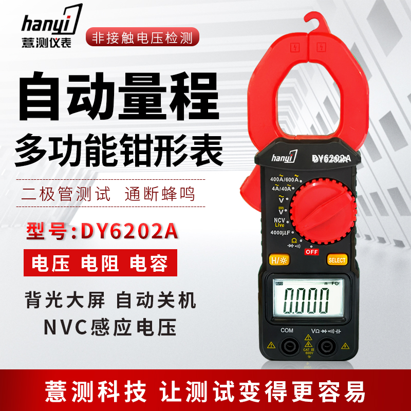 Barley measurement digital display clamp meter 600A AC multimeter automatic range fire wire detection capacitor resistance NCV measurement
