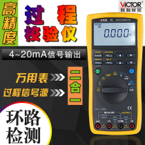 Victory process Wanuse table VC71AB 77 VC78 79 Procedure checker 4-20ma signal source generator