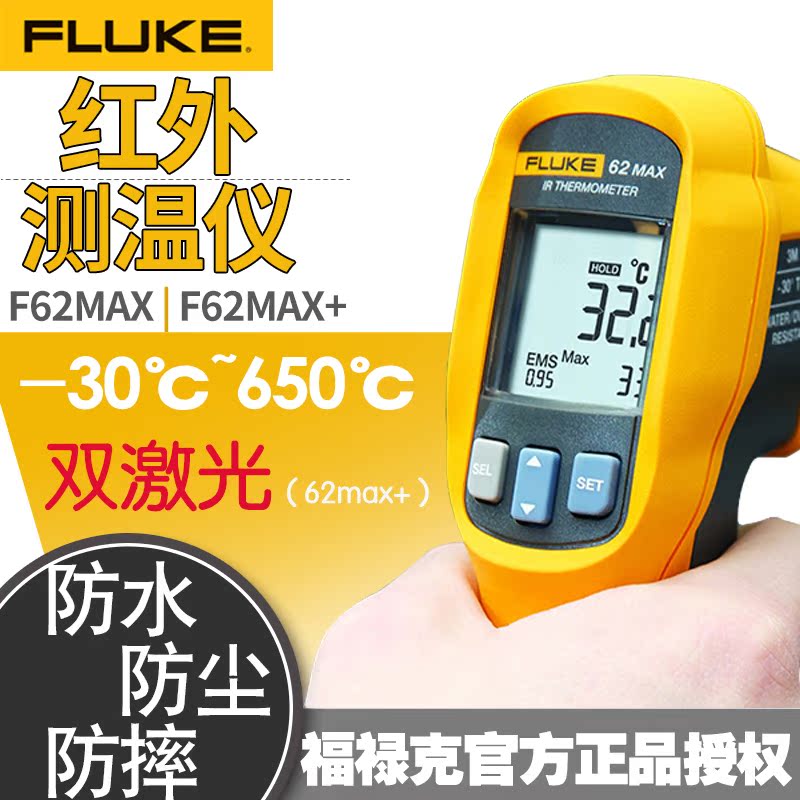 New American Fluke F62max F62max infrared photometer handheld infrared adjustable