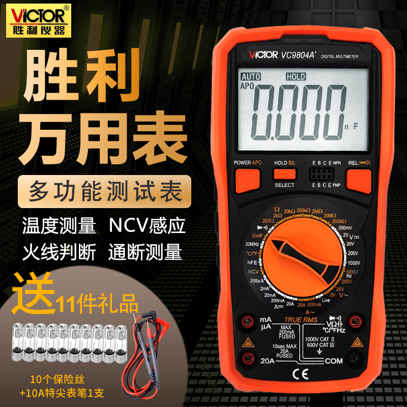 Victory instrument Digital multimeter 9801A 9802A 9804A 9804A intelligent 1000V universal table
