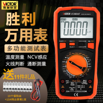 Victory Instruments Digital Wanuses 9801A 9801A 9802A 9804A 9804A Precision Intelligent 1000V Almighty Table