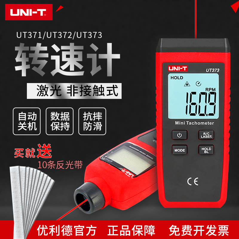 Uliid Laser Anemometer Speed Gauge electronic transfer speed meter digital display infrared motor rev meter high accuracy