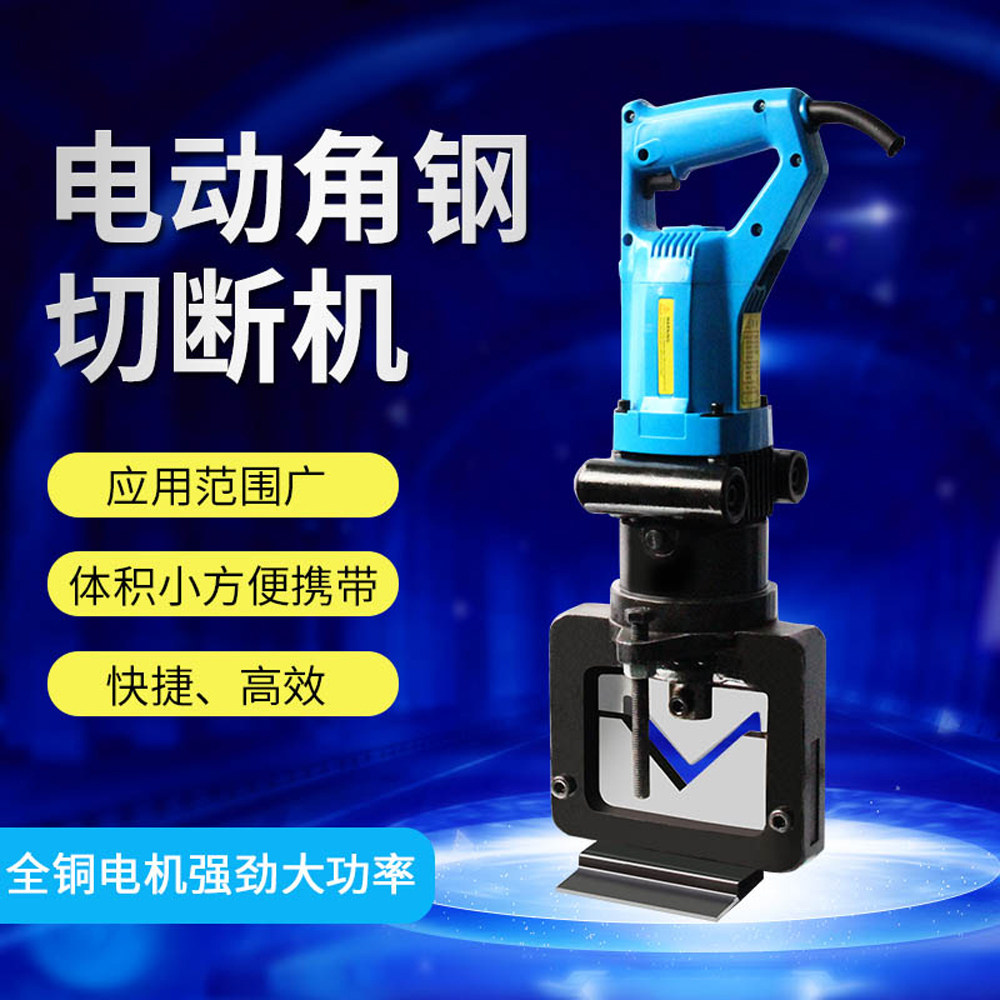 JP-60 electric portable one-piece angle steel cutting machine High-altitude cutting electric punching machine angle iron punching