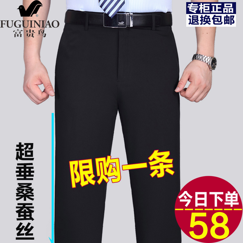Rich bird autumn and winter thick mulberry silk middle-aged trousers men's straight leg free hot suit pants loose business formal wear men's pants