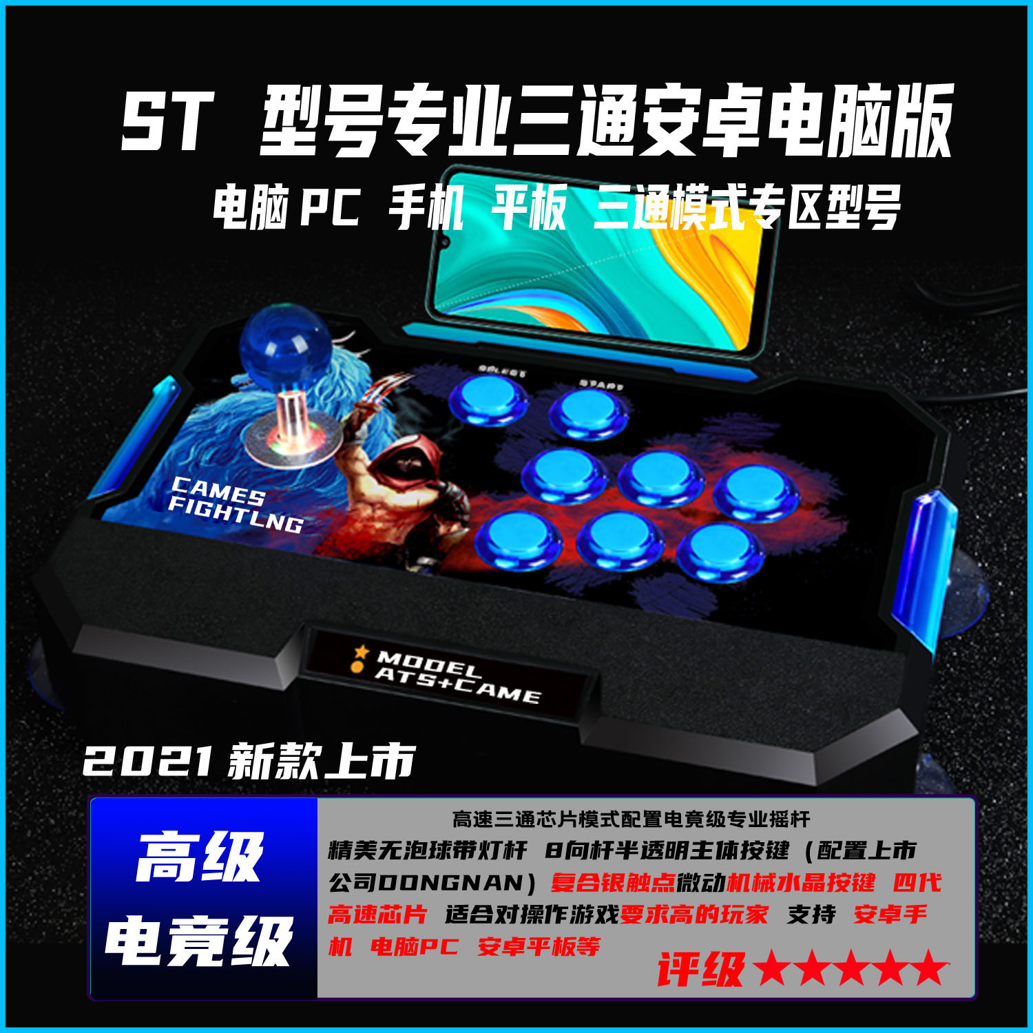 No delay arcade computer home Android phone tablet USB fighting game joystick hand to send accessories