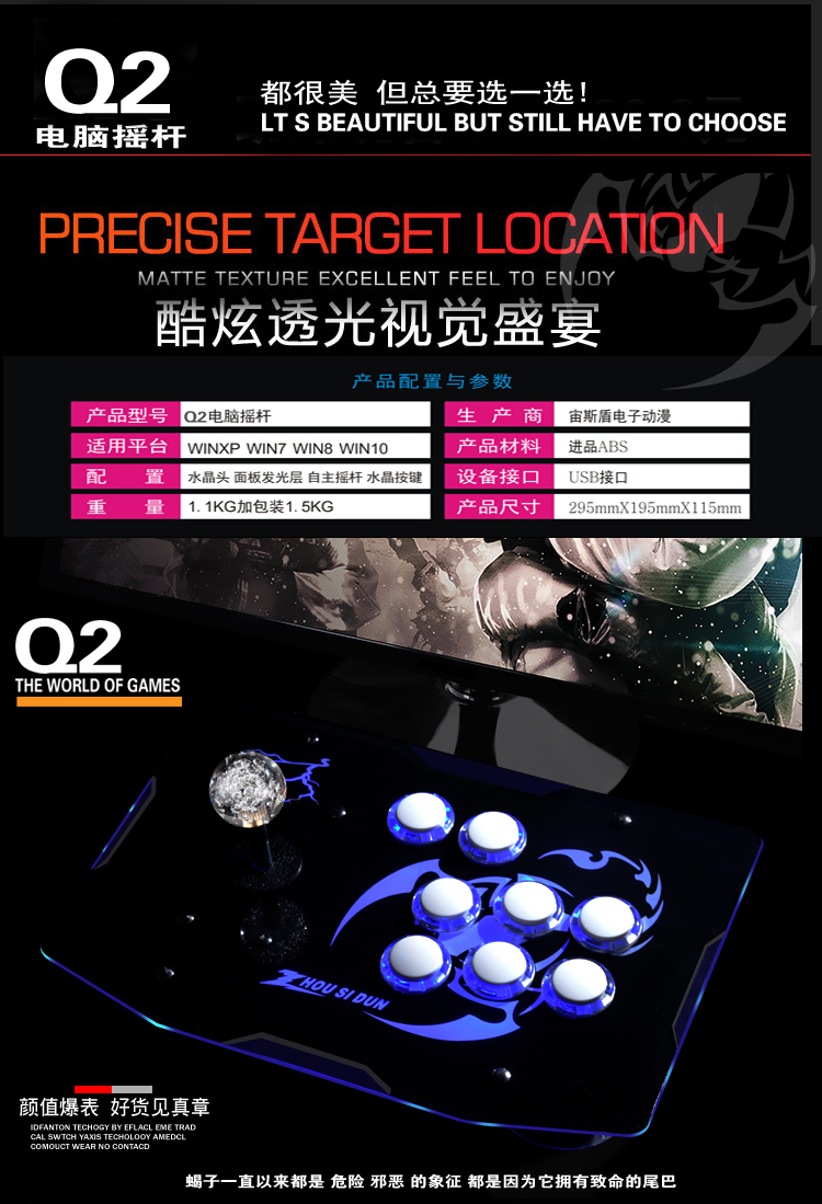 Arcade rocker nhà máy tính rocker USB game rocker chiến đấu 97 game arcade rocker 97 để gửi phụ kiện - Cần điều khiển tay cầm không dây