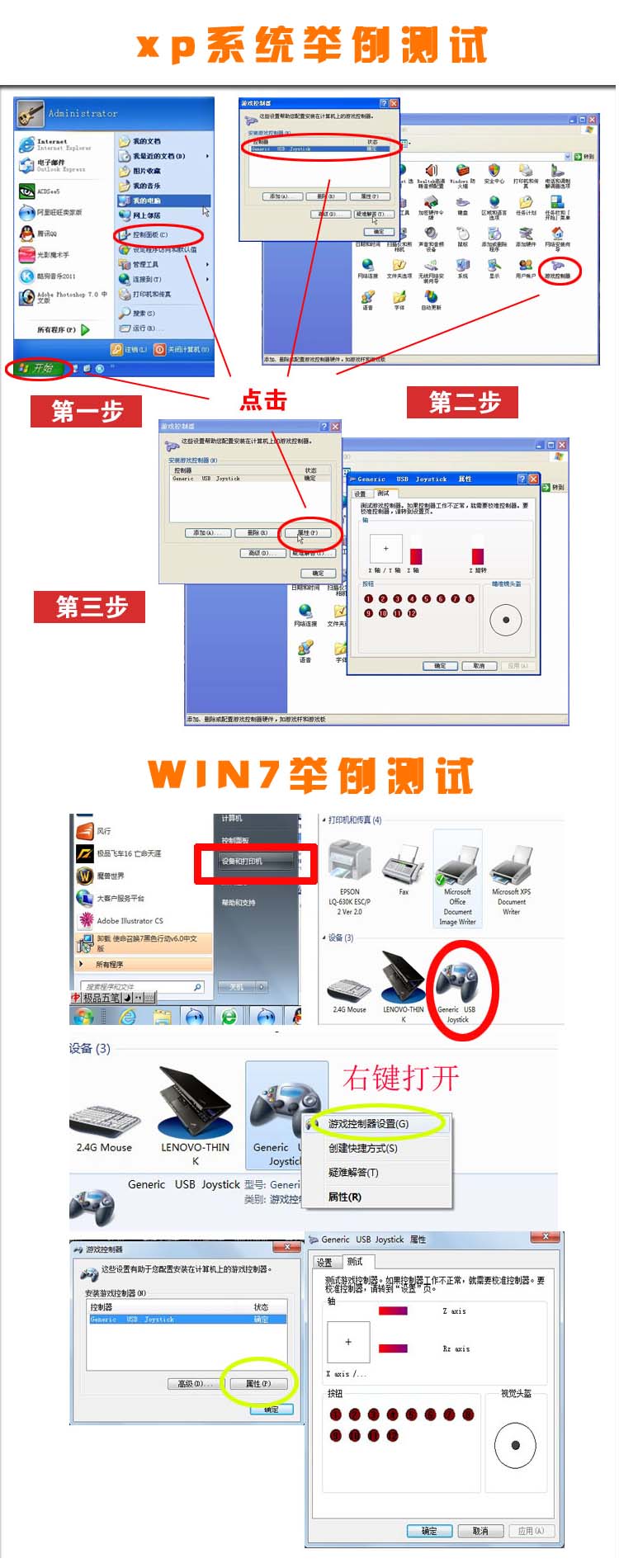 Chiến đấu arcade phím điều khiển máy tính USB home rocker máy trò chơi nhà xử lý rocker để gửi phụ tùng mua tay cầm chơi game