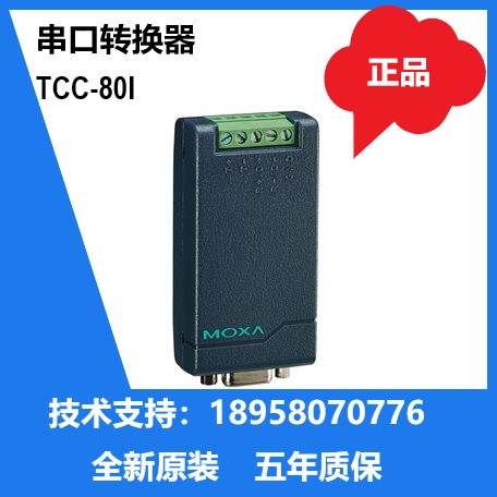 New MOXA TCC-80I Interface Converter with PV Isolation Original Spot Five-year Warranty