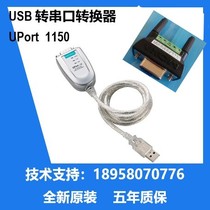 Spot MOXA UPORT1150 USB turn 232422485 serial port hub New original dress with terminals