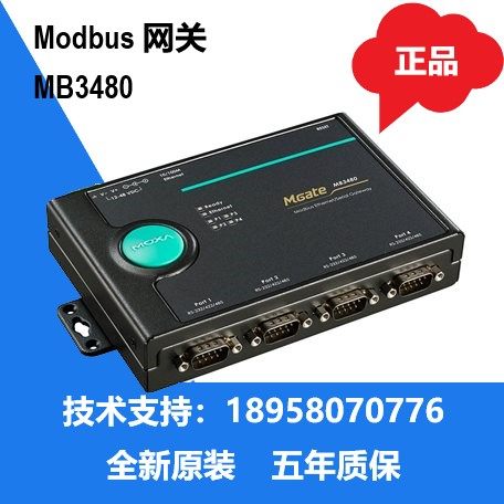 Original fit MOXA Mgate MB3480 4 mouth standard MODBUS gateway brand-new spot five-year warranty-Taobao
