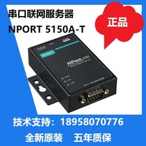 Brand new original MOXA NPORT5150A-T one RS-232 422 485 MOSHA serial port server