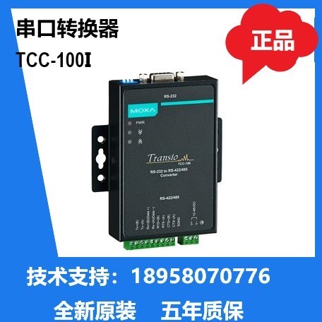MOXA TCC-100I TCC-100I MOXA TCC-100I Industrial isolated RS232 and RS422&frasl;485 converter