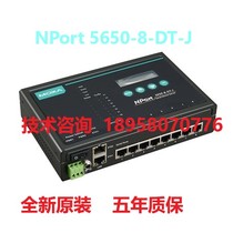 New spot MOXA NPORT5650-8-DT-J 8 Mosa serial port server original five-year warranty