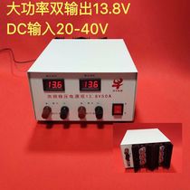 High-power high-frequency radio regulator Ji Niu Electric marine guardian AIS24V to dual 13 8V 50A