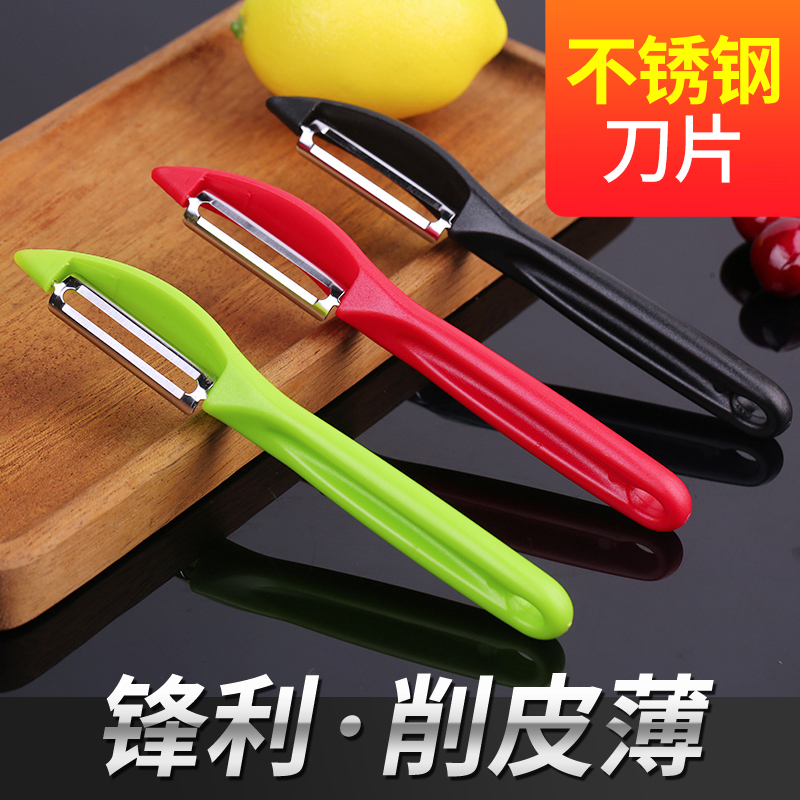 Peeling knife Apple scraper vegetable fruit peeling Planer household sharp peeling non-double-sided rust steel blade