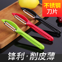 Paring knife apple scraping knife and vegetable fruit peeled planing knife home sharp paring without double-sided rust steel blade