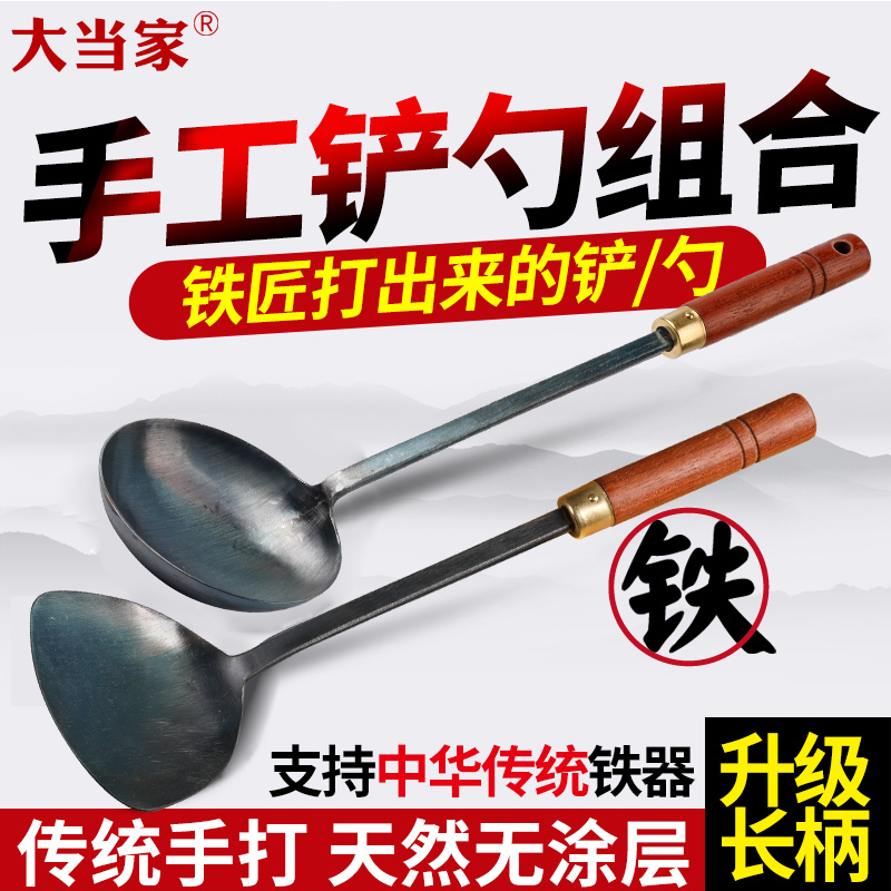Great When Home Hand Iron Shovel Iron Spoon Long Handle Egg Dumplings Iron Pan With Pan Shovel Traditional Home Cooked Iron Forged Kitchenware-Taobao