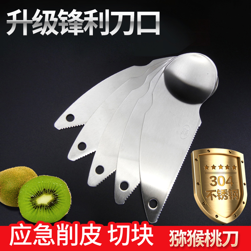 304 multi-purpose kiwi fruit knife stainless steel kiwi fruit cutter dragon fruit digging spoon fruit knife meat picker peeling knife