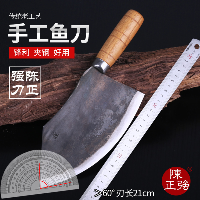 Chen Zhengqiang Clip Steel Forged Fishing Knife Kill Fish Knife Kitchen Hotel With Caesarean Blade Fish Knife Vegetable Field Aquatic Butchery Knife