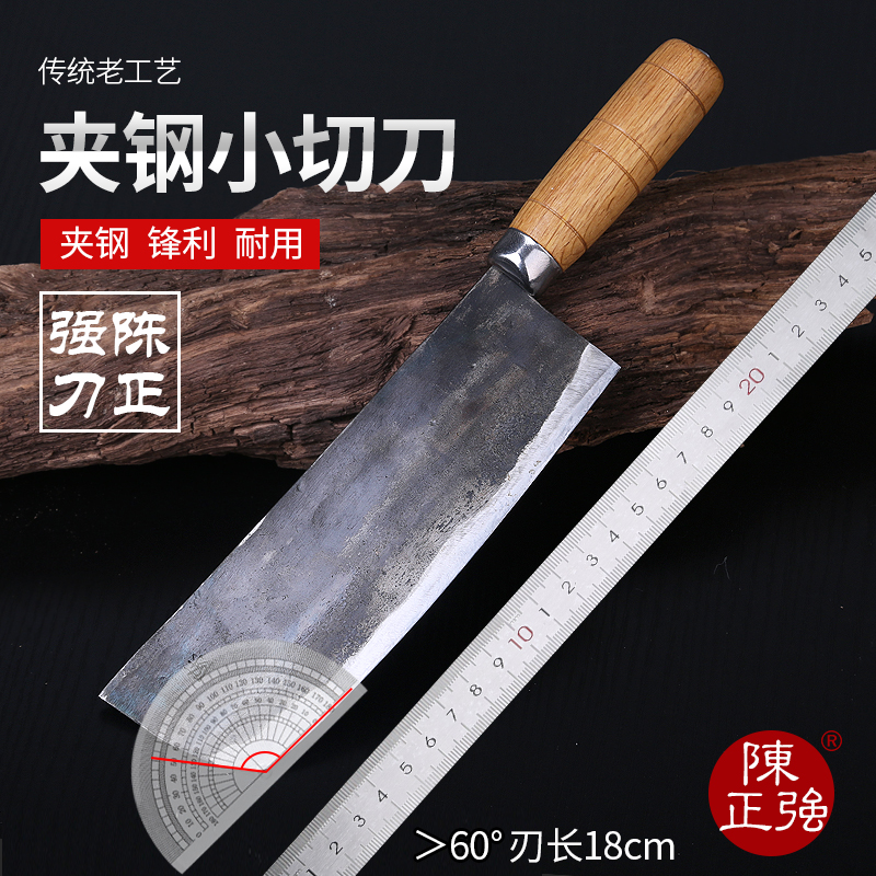 Chen Zhengqiang clip steel small cutter hand-forged western kitchen knife slicing knife kitchen multi-purpose vegetable cooking carbon steel knife