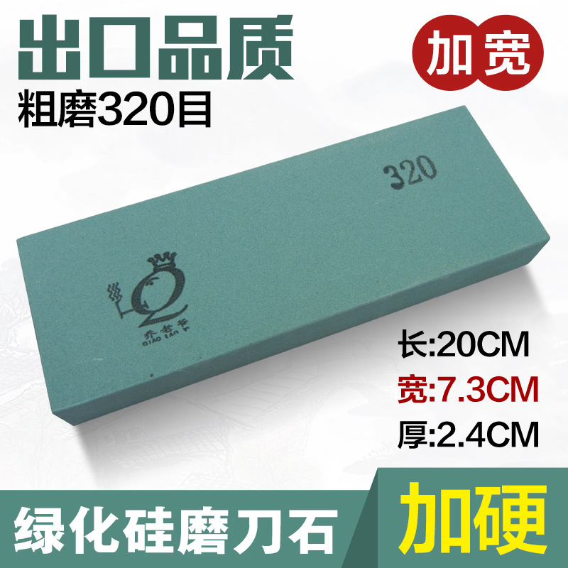 Add hard green silicon carbide grinding knife stone coarse grinding oil stone 320 mesh widening without falling iron lower iron quick and coarse grinding