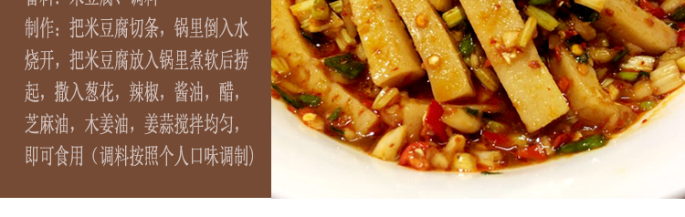 贵州特产凉拌小吃米豆腐粑粑