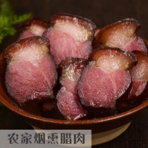 Guizhou specialty snacks authentic farmhouse made smoked bacon sausage 500g