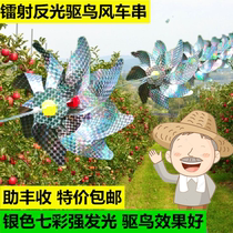 Bird windmill string reflective colorful laser scare bird landscape owl windmill kindergarten sales office fish pond courtyard