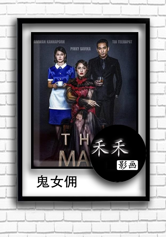 European, American, Japanese and Korean Horror Movie Posters Poster Wall Painting Ghost Maid