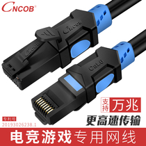 cncob super six gigabit high-speed network cable Category 6 home Internet cafe broadband router network LAN connection network cable