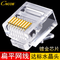 CNCOB super class 5 flat network cable short body Crystal Head RJ45 unshielded 8P8C computer broadband network connector