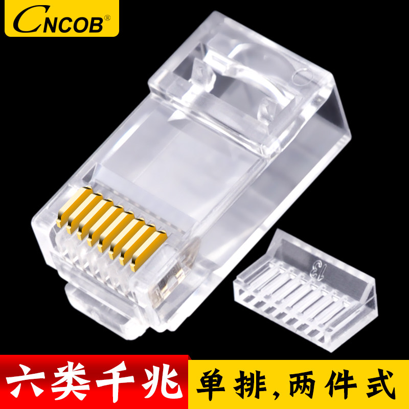 CNCOB loose selling RJ45 one thousand trillion mesh routes six types of crystal heads two sets of single row 2 pieces of mesh route joint 8 Core